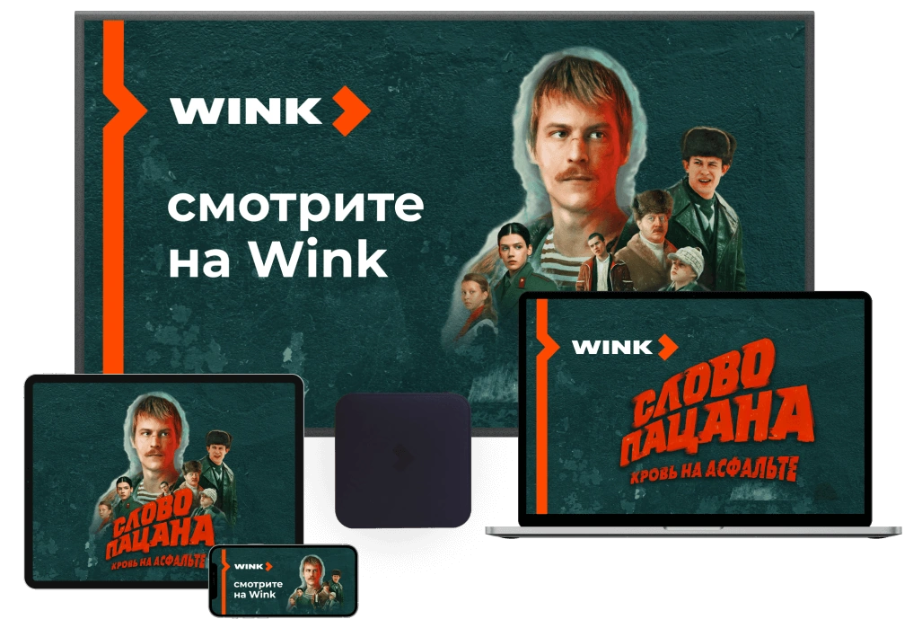 Wink %provider2% в деревня Кирилловка